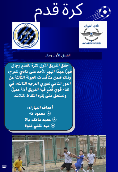 غلاف المجلة - العدد الثاني